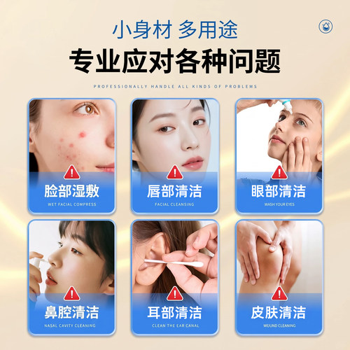 0.9%妮蓓莉生理盐水大瓶敷脸湿敷洗鼻子洗眼睛洗耳洞氯化钠清洗液 - 图0