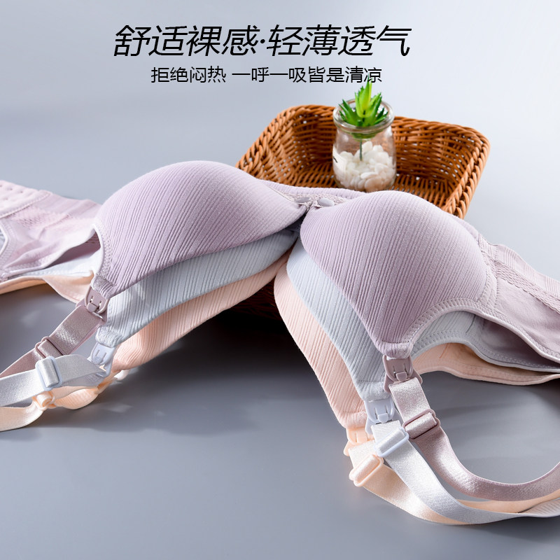 哺乳怀孕期女纯棉无钢圈聚拢薄内衣 蓓姿洛哺乳文胸
