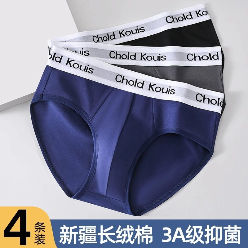 纯棉抗菌内裤男士夏季宽松透气中腰全棉底裤衩性感大码三角裤头男,淘宝优惠券,粉丝福利购,淘宝优惠卷