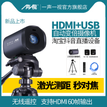 A One TV HDMI HD Live Camera usb Smart 4k Computer Notebook Specialized Equipment Photography Head