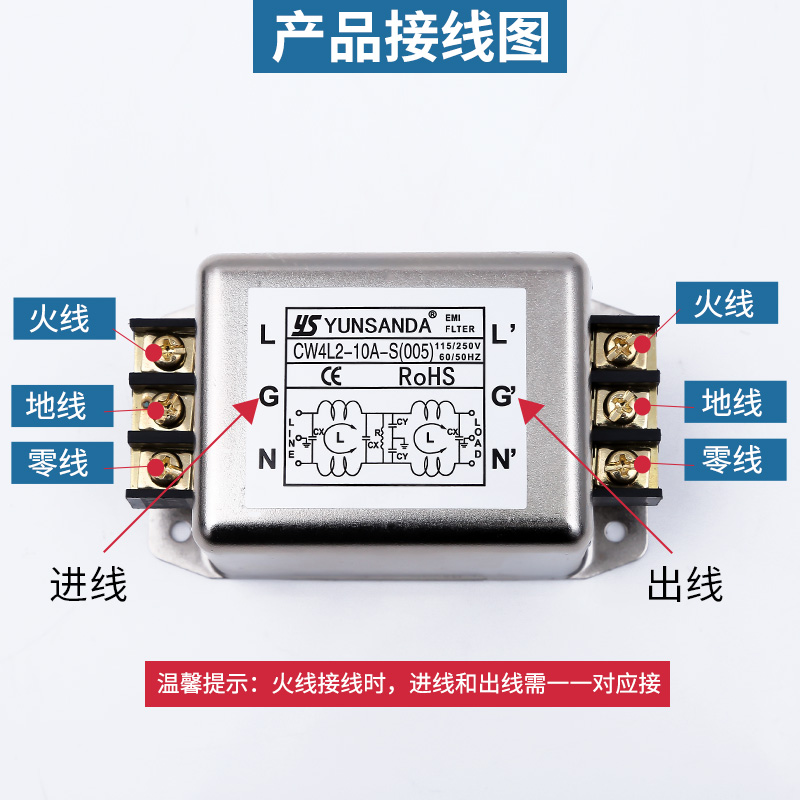 YUNSANDA电源滤波器220v交流emi滤波器电源净化器抗干扰CW4L210A - 图2