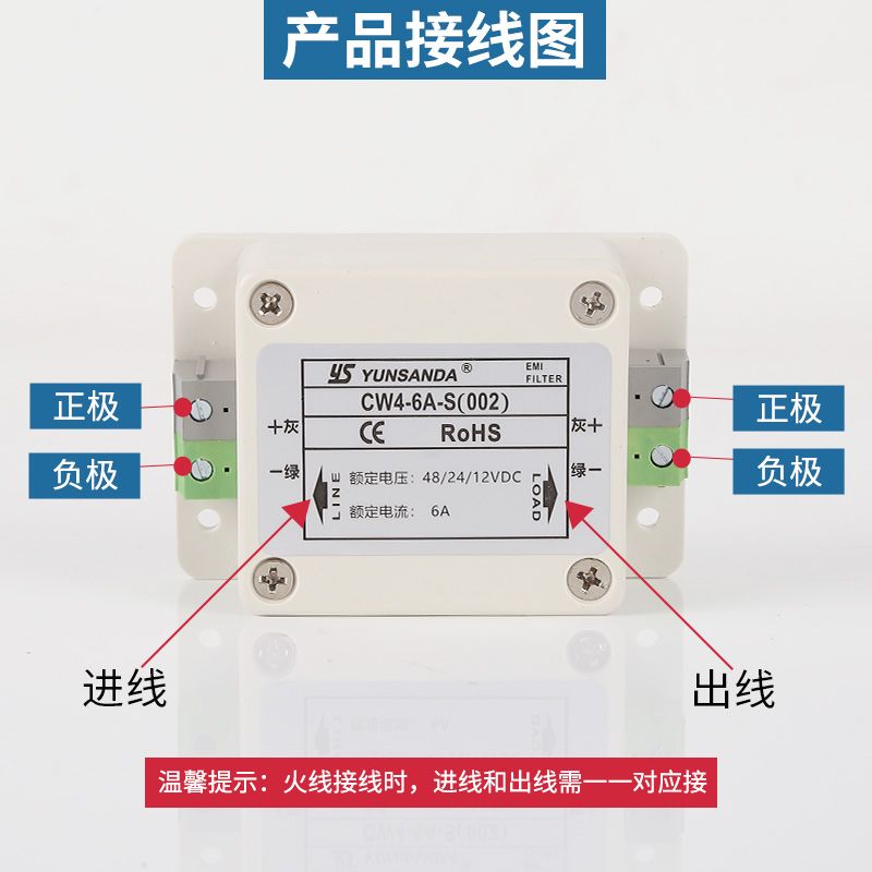 YUNSANDA直流电源滤波器12v车载抗干扰滤波器24v48vCW4-6A-S(002) - 图1