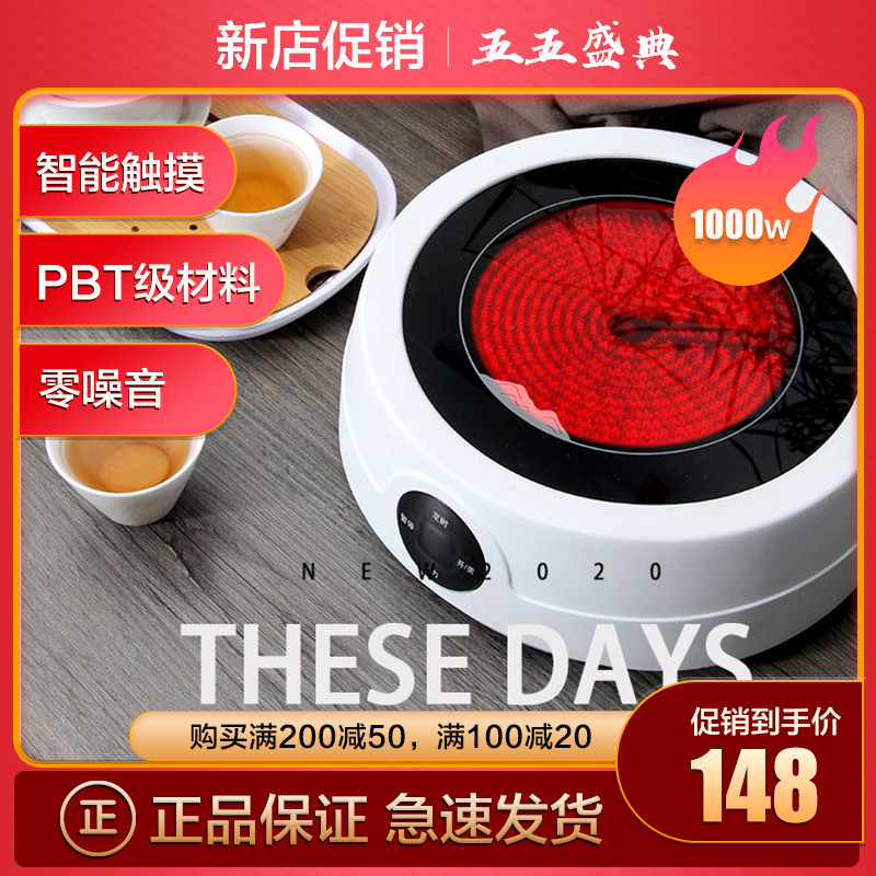  棠一厨房电器电磁炉/陶炉
