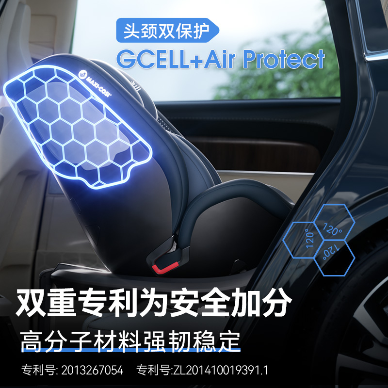 Maxicosi迈可适ispace迈越星儿童安全座椅0-7岁婴儿车载宝宝椅