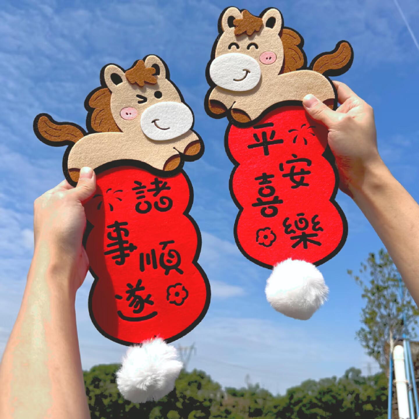 马年创意挂饰新春对联毛毡可爱新年装饰过年春联挂件大门立体福字,淘宝优惠券,粉丝福利购,淘宝优惠卷