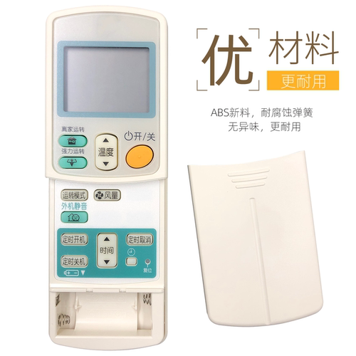 适用大金空调遥控器ARC433A75 通 ARC433A95 ARC433A49 ARC433A84 ARC433A98 ARC433A93 ARC433A17 - 图3
