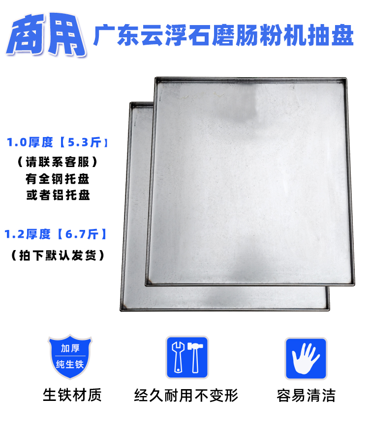 广东肠粉机铝盘加厚商用不锈钢托盘定制56*56锌铁肠粉蒸盘60x60-图0