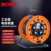 Wild wolf YL-S32FS B3302 wiring disc mobile cable disc roll line disc 50 m 220V waterproof and dust-proof socket