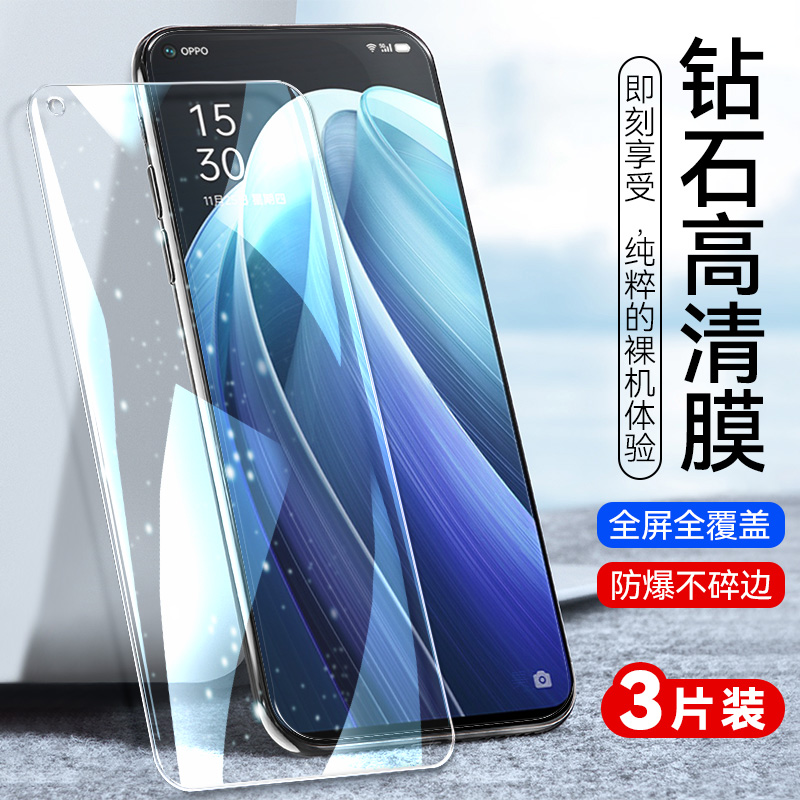 opporeno7se钢化膜oppo reno7 se 5g抗蓝光0ppo reno7se手机贴膜pfcmoo保护膜oppopfcm00无白边opporone7se - 图0