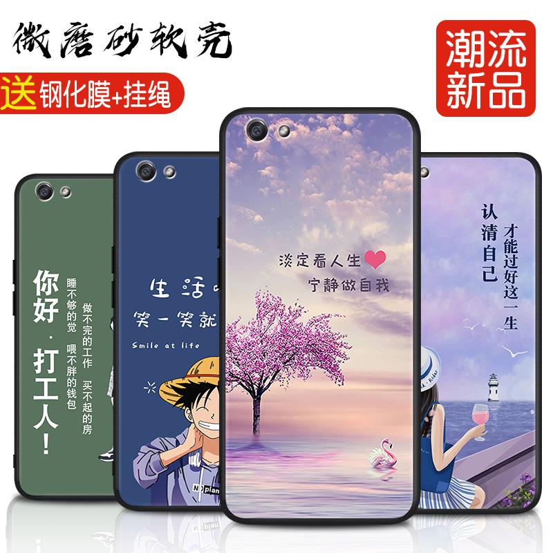 哦破oppoa9s手机壳oppor9s彩绘r9sk硅胶软壳oppors九st卡通oppoar网红文字opper动漫opporsk9全包边opρo防摔-图0