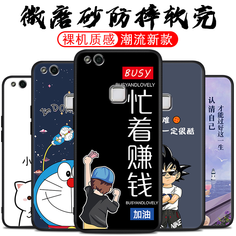 华为nova青春版手机壳WAS-AL00钢化膜p10lite卡通huawei磨砂novayouth保护套tl10防摔aloo全包软硅胶wasaloo - 图2