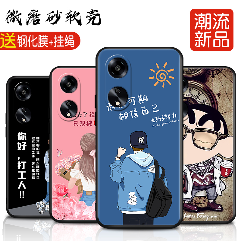 适用于oppoA1(5G)手机壳PHS110保护套0ppoa1防摔opa1带膜0popa1简约op欧珀a1新款0ppoa1软壳ooppa1男女款0pa1 - 图1