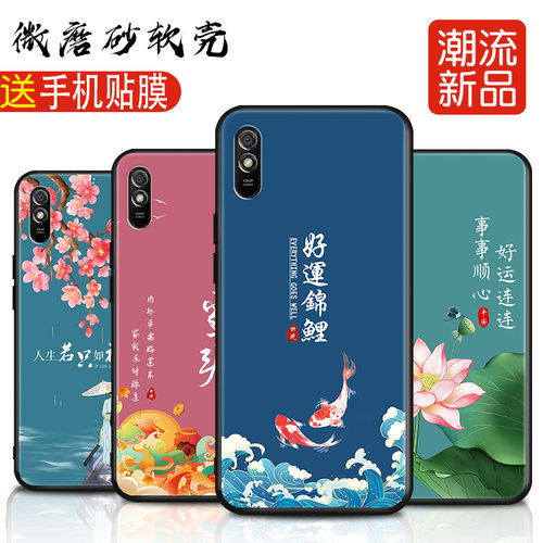 适用于红米9a手机壳redmi9a防摔m2006c3lc新款保护套hm9a网红ml9a软壳radmi9a创意m2006c3lc中国风hm9a文字简 - 图0