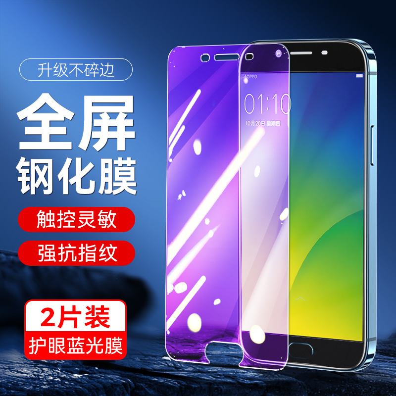 oppor9st钢化膜r9skt手机r9sk全屏opr9s屏保0pp0r9st蓝光0ppor9st玻璃rsk9rs九opopr人oppo刚化oppors9oppoa - 图0