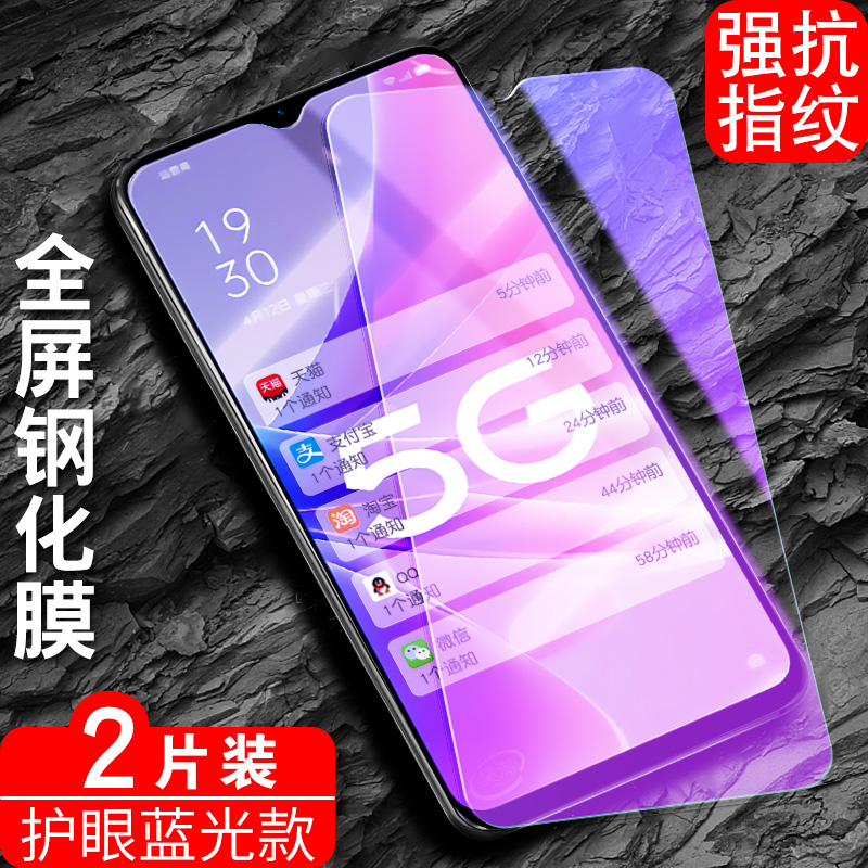 适用于oppoa57 5G钢化膜opa57防摔popoa57高清透明0ppoa57护眼pftm20抗蓝光opoa全屏玻璃oρpo575g保护模0pp0-图0