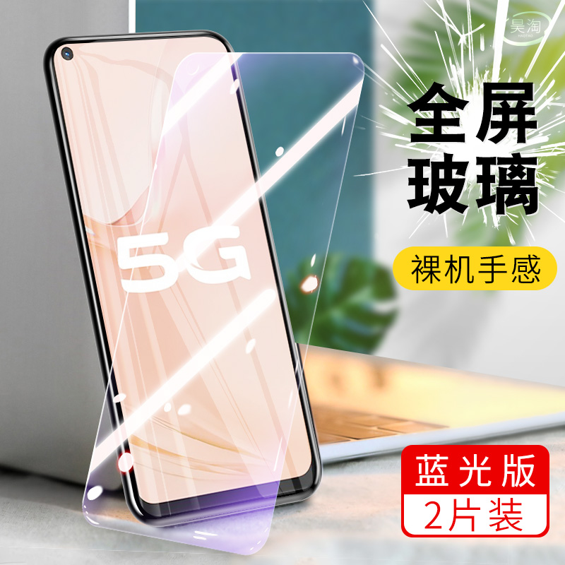 vivoy51s钢化膜全屏覆盖vivoy51s手机新品y51s抗蓝光护眼防指纹y51s高清透明全包vovi无白边防摔男女刚化贴膜-图0