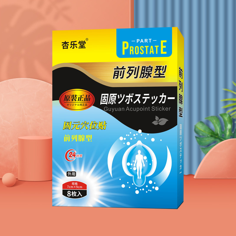  豫医堂保健用品保健理疗