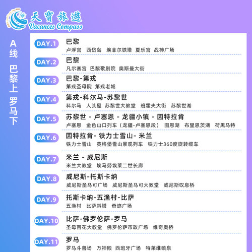 4-5星酒店轻奢小团 | 欧洲经典法国+瑞士+意大利11日10晚跟团游 - 图2