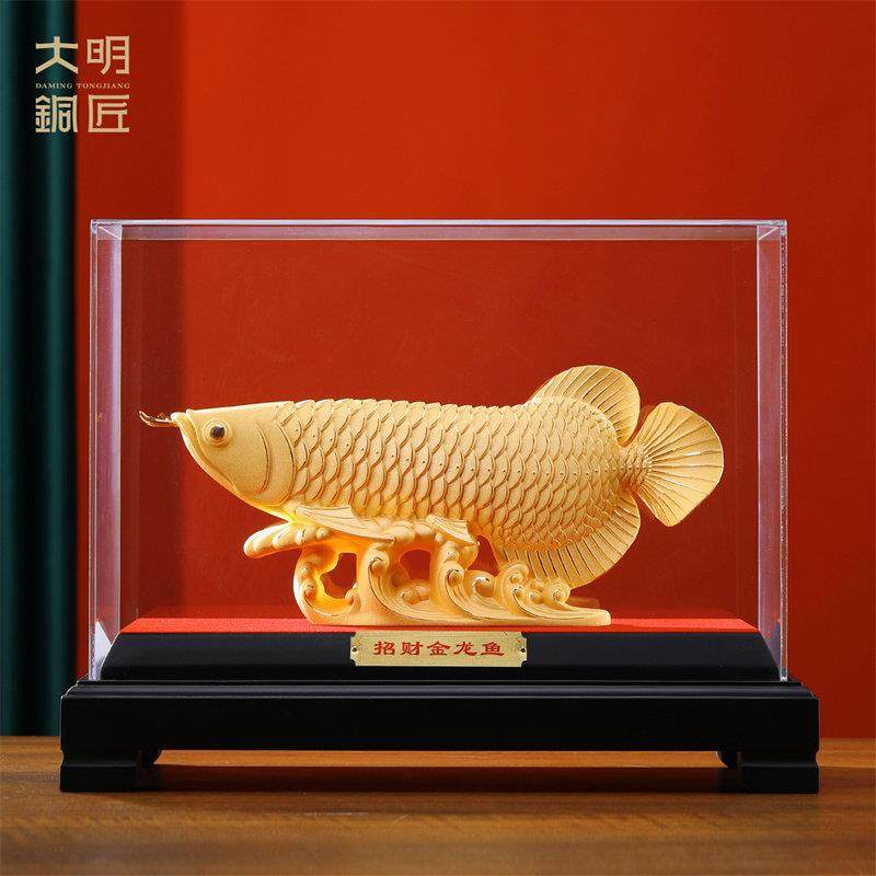 大明铜匠绒沙金招财金龙鱼摆件玄关办公室装饰品开 业乔迁新居礼,淘宝优惠券,粉丝福利购,淘宝优惠卷