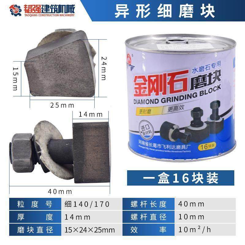 混凝土水泥地金钢石磨头刀片圆异型粗细磨水磨石机金刚石锋利磨块,淘宝优惠券,粉丝福利购,淘宝优惠卷