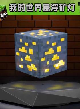 磁浮漂浮我的世界方块像素灯可发光可旋转节日送朋友礼物情人节