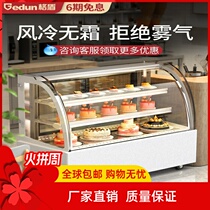 Gshield Cake Cabinet Refrigerated Display Case Commercial Glass Fruit Cooked Food Dessert Ice Cabinet Air-cooled Desktop Refreshing Cabinet