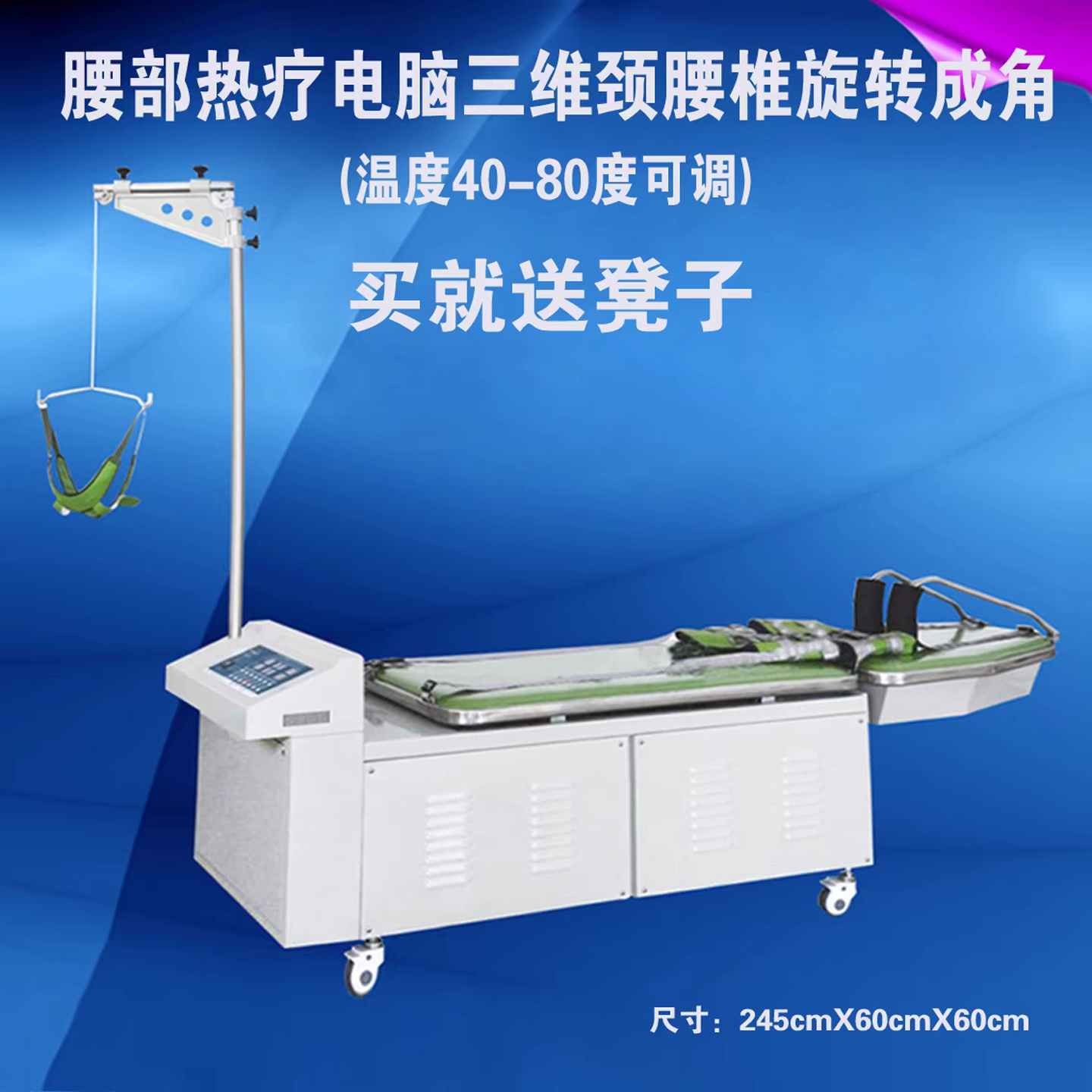 三维牵引床多功能电动颈腰椎牵引床拉伸腰椎治疗器自动牵引器医用 - 图2