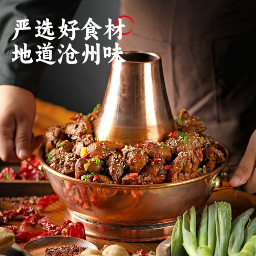 沧州0317火锅鸡沧州正宗 3斤鸡腿肉清真速食真空中秋礼盒包装 - 图0