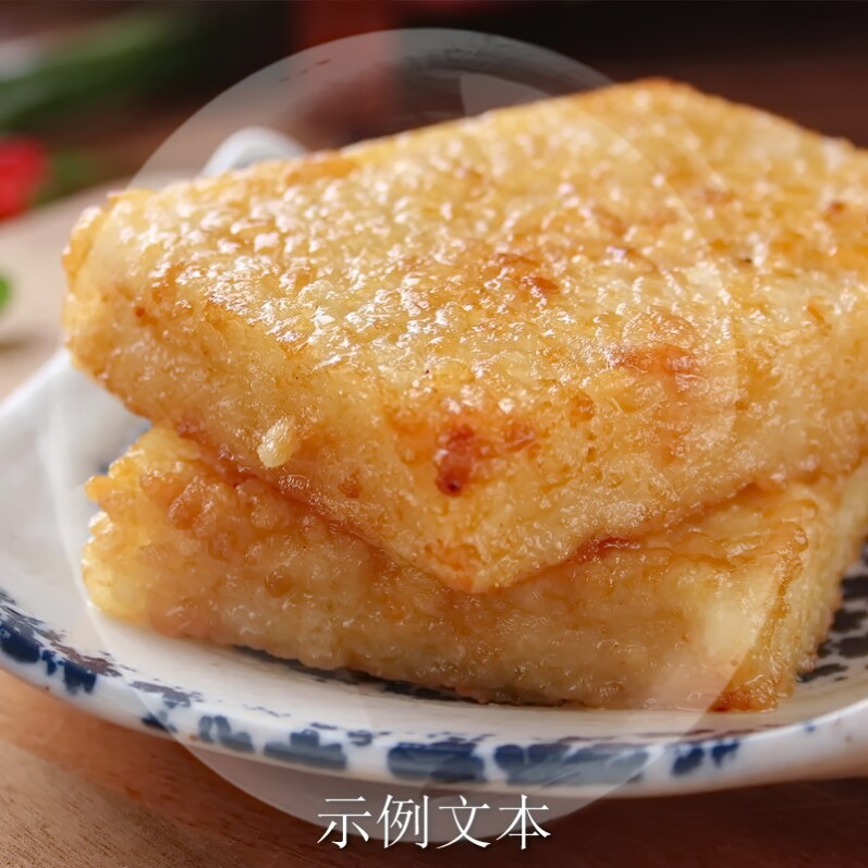 早餐粢饭糕糯米糕粢饭糕糍饭糕糍粑糯米糍糕糕点点心 6块装_虎窝淘