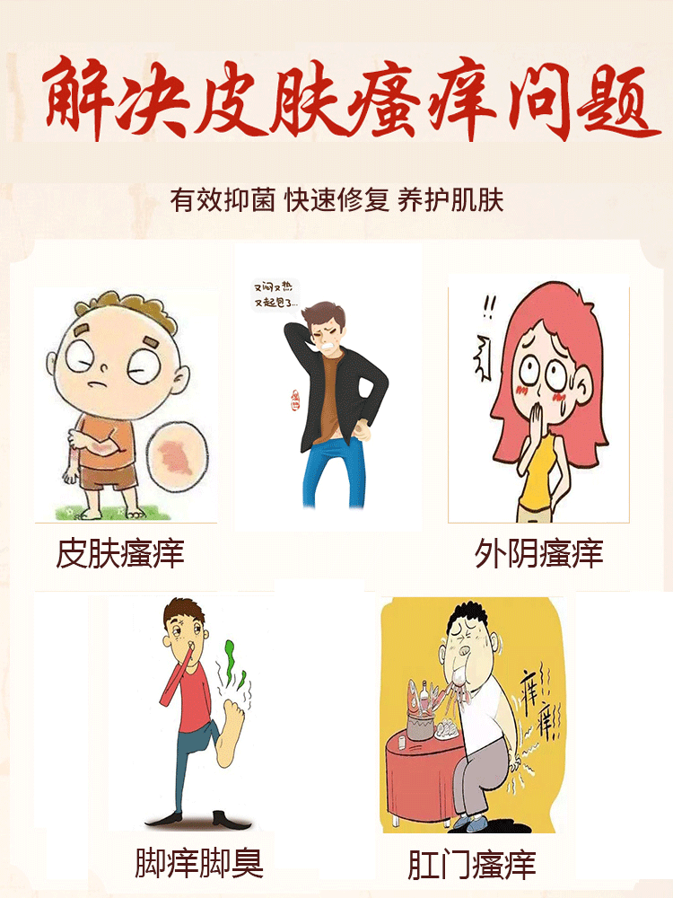 海步金奇痒康抑菌霜金癣王老年人皮肤肛门私处外用草本止痒膏正品