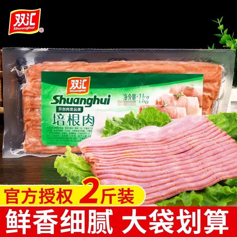 双汇培根肉片1kg家用早餐三明治披萨手抓饼烘培烧烤商用冷冻食材 - 图2