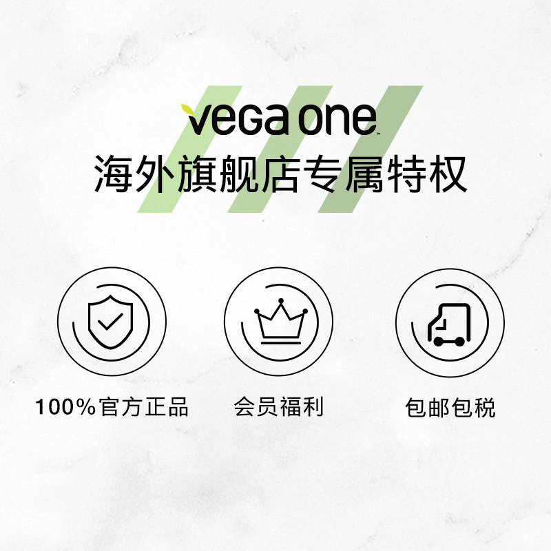 vega one sport夜间修复粉素褪黑素 VEGAONE海外海外保健运动修复