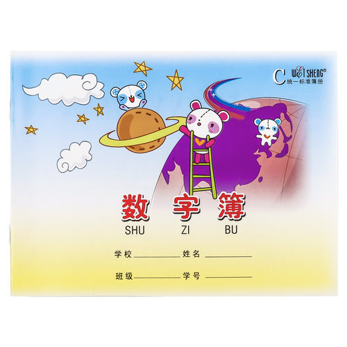 伟盛小学生作业本子幼儿园练数字本0到10以内一年级数学练习幼小衔接写字描红本英语拼音字母本初学者练字帖-图3