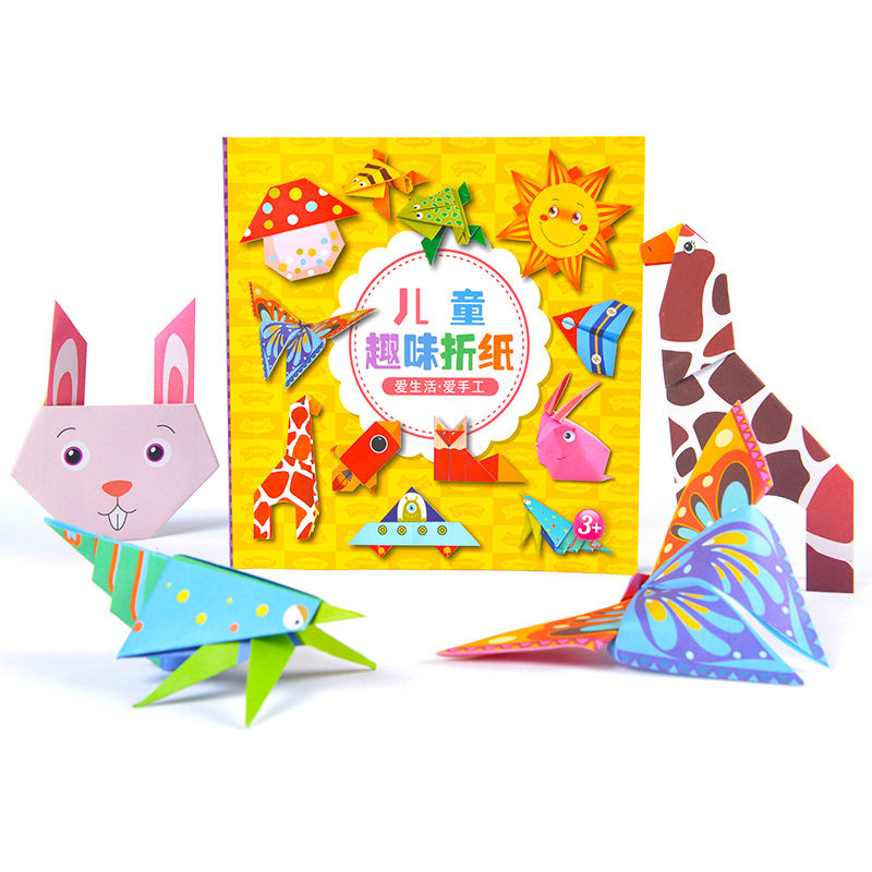 儿童趣味折纸大全3d立体折纸幼儿园diy手工制作材料专用彩色彩纸教程小学生全彩剪纸3-6岁宝宝入门套装折纸书
