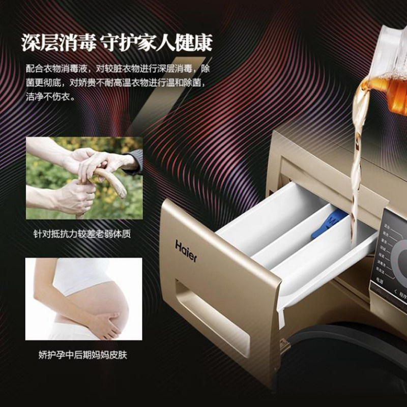  海尔强宇洗衣机