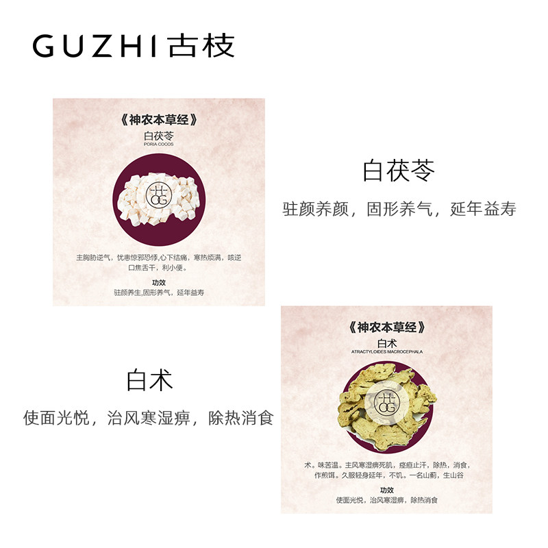 古枝古方臻后补水深层清洁面膜 古枝贴片面膜