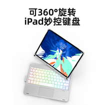 doqo rotatable ipad9 brilliant control keyboard applicable 2022 new air5 4 3 Apple 7 8 10 generation tablet pro11 inch special touch pad integrated Bluetooth