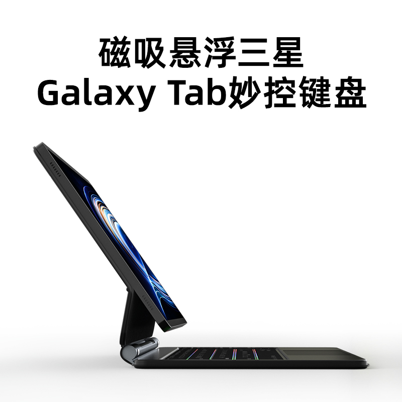 doqo适用三星galaxy tab s9磁吸悬浮妙控键盘s7fe触控板一体s10+平板电脑11寸s9+专用S8无线蓝牙鼠标套装12.4 - 图0