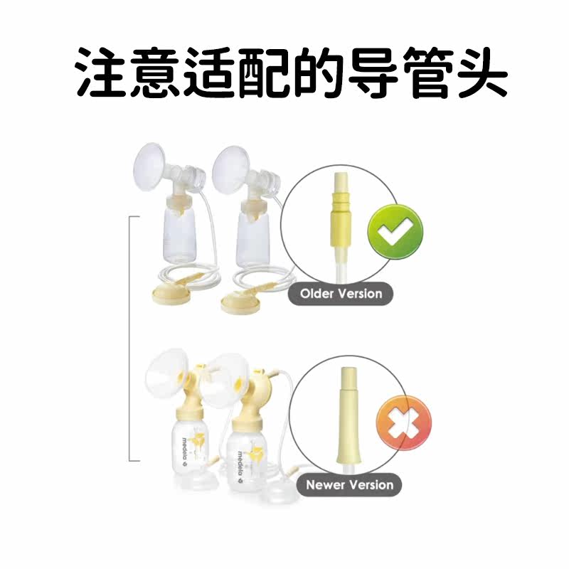适配美德乐丝韵新风韵心韵喇叭罩 difking吸奶器