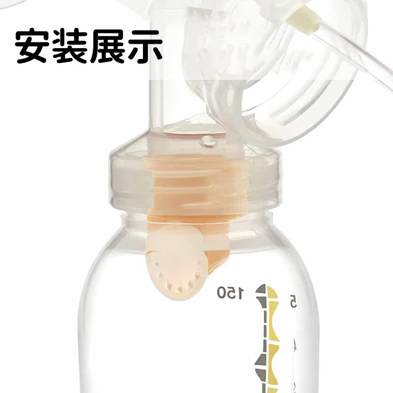 适配美德乐丝韵新风韵心韵喇叭罩 difking吸奶器