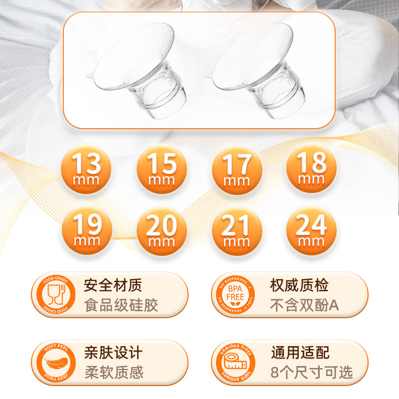 喇叭罩口径转换器吸奶器配件乳头吸乳护罩适配新贝美德乐贝瑞克,淘宝优惠券,粉丝福利购,淘宝优惠卷