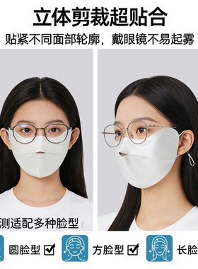 真丝防晒口罩外出桑蚕丝易呼吸