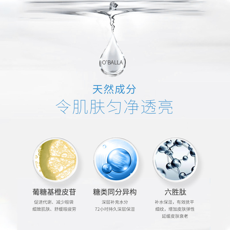 正品补水抗皱去淡化黑眼圈眼霜 oballa眼霜