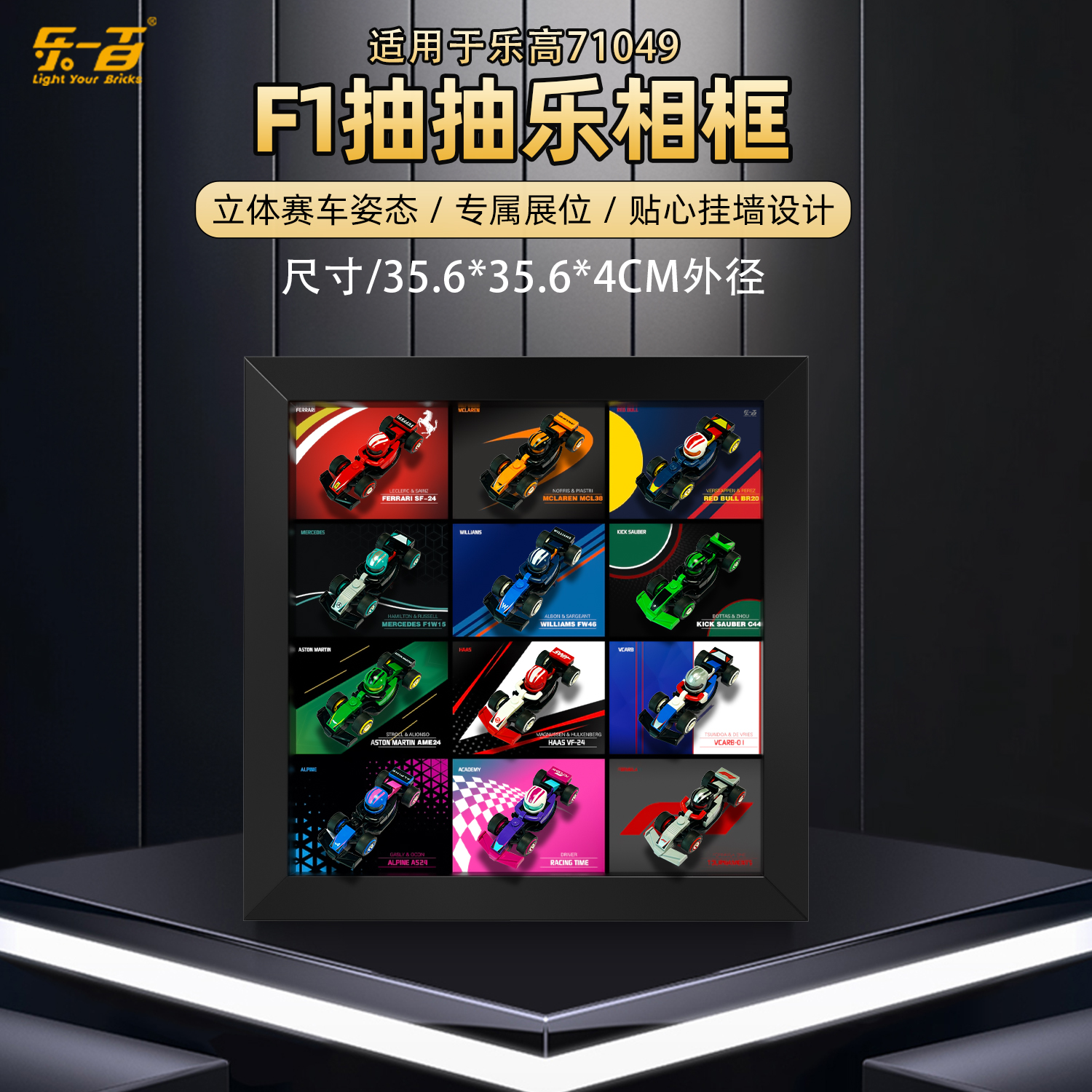 乐一百适用乐高71049F1抽抽乐赛车相框积木收纳架亚克力展示盒 - 图0