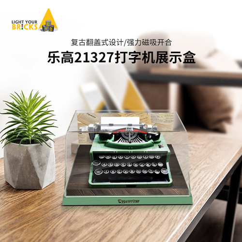 LYB乐一百适用于乐高打字机21327展示盒ideas打字机亚克力防尘罩 - 图3