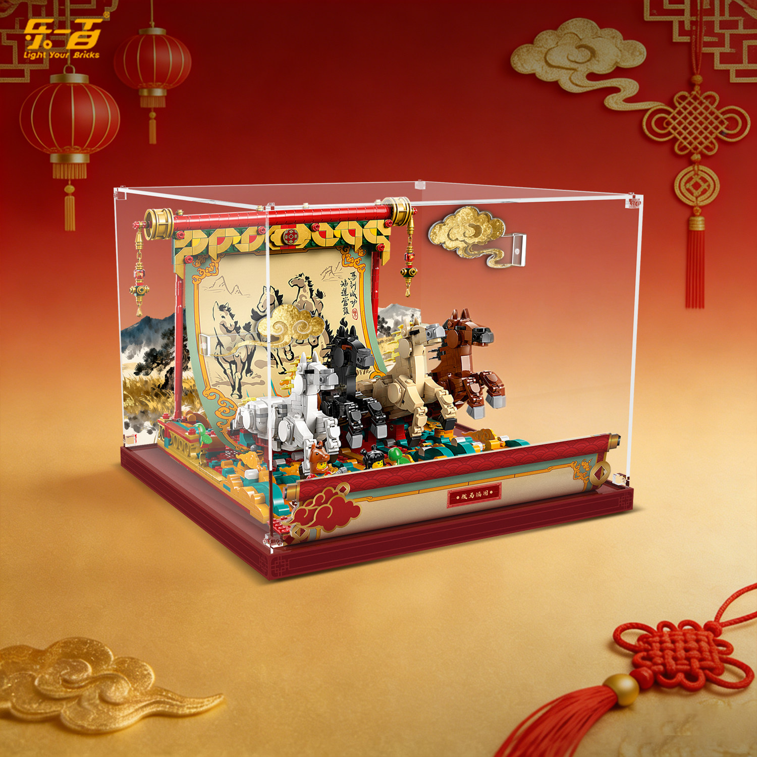 乐一百适用乐高80119骏马鸿图展示盒马年新春礼物积木收纳防尘罩,淘宝优惠券,粉丝福利购,淘宝优惠卷