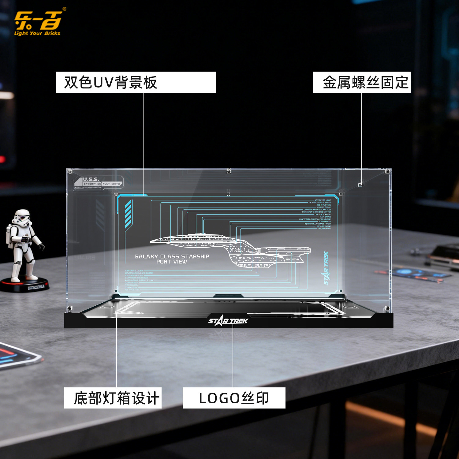 LYB适用于乐高10356星际迷航:联邦星舰企业号积木展示盒防尘罩,淘宝优惠券,粉丝福利购,淘宝优惠卷