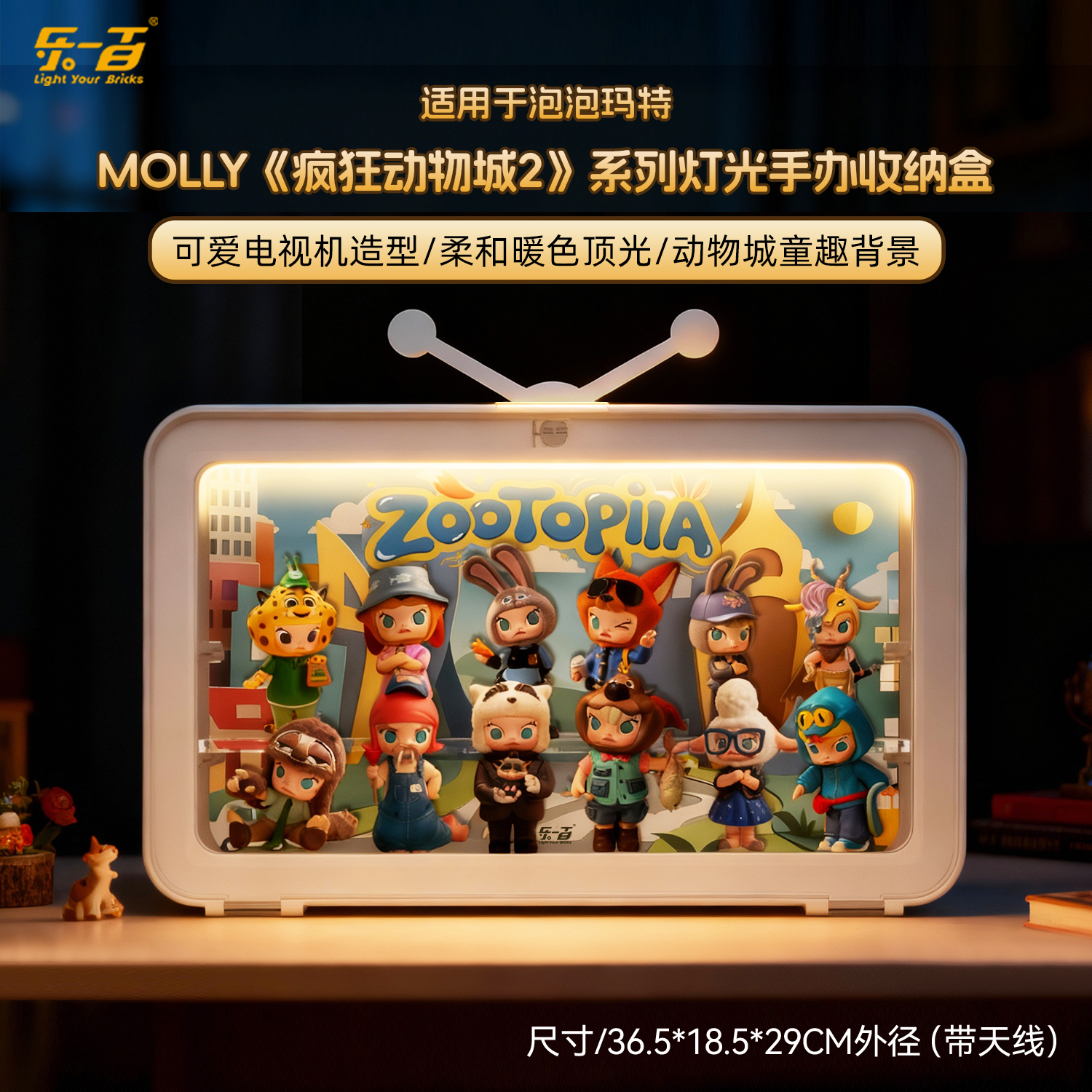 Le 100 applicable Bubble Mart MOLLY Zootopia joint series figure storage display box