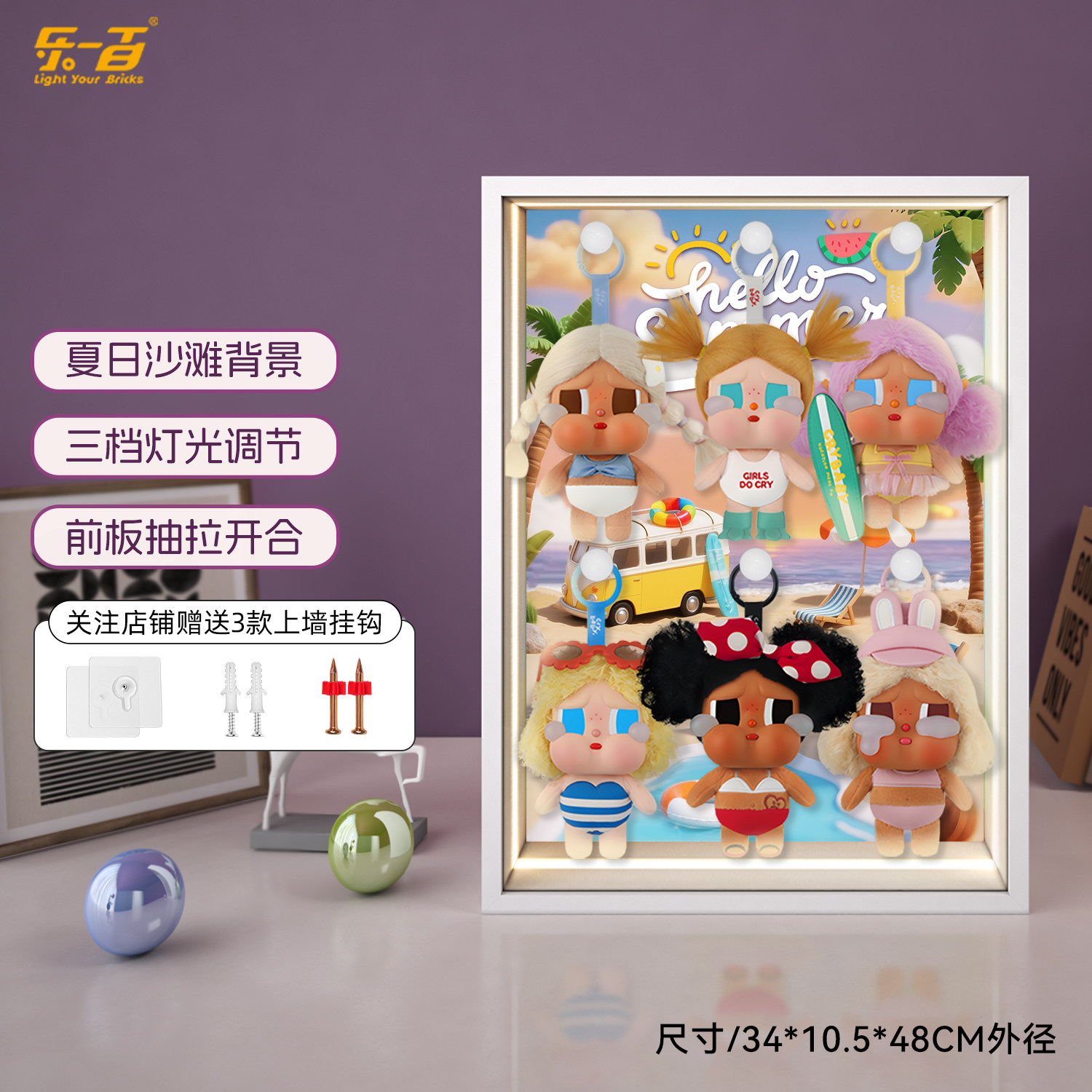 适用泡泡玛特CRYBABY Vacation Mode On哭娃假日娃搪胶展示盒相框,淘宝优惠券,粉丝福利购,淘宝优惠卷