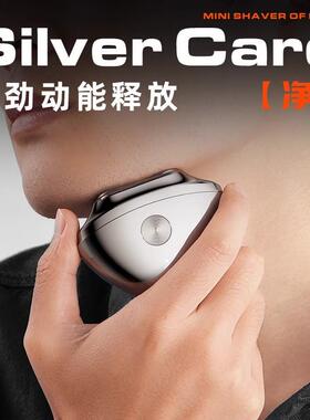 2024新款电动男士刮胡刀爱心剃须刀520情人节礼物送男友实用礼物
